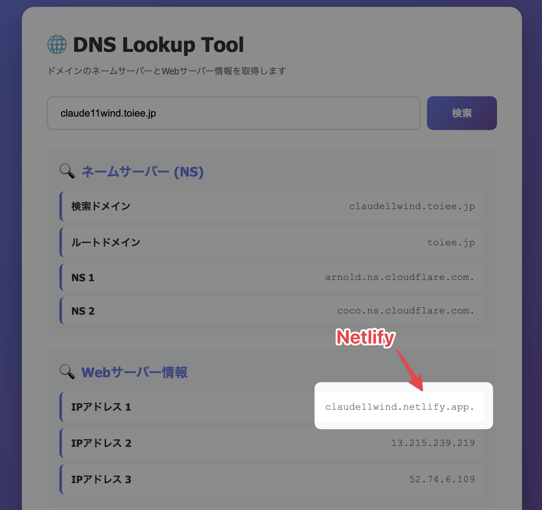 Webサーバーの確認結果